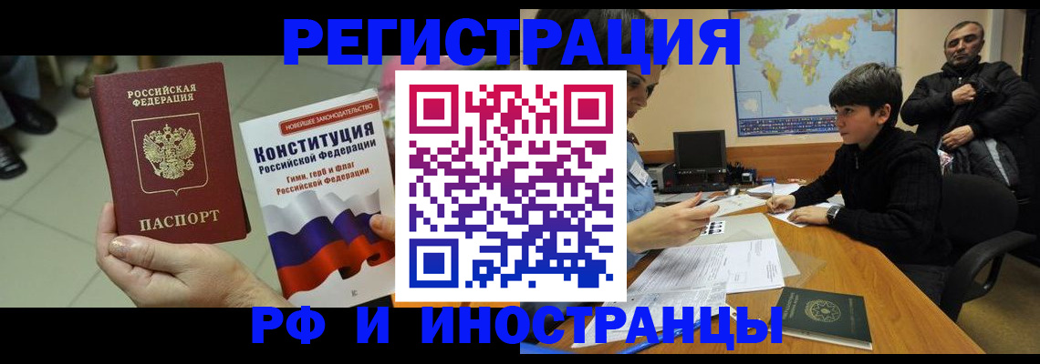 временная регистрация недорого в Острогожске