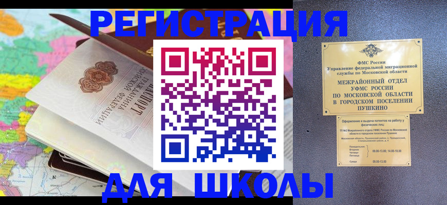 прописка в Острогожске