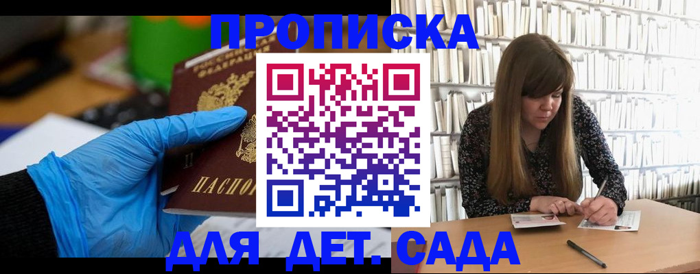прописка гарантия в Острогожске