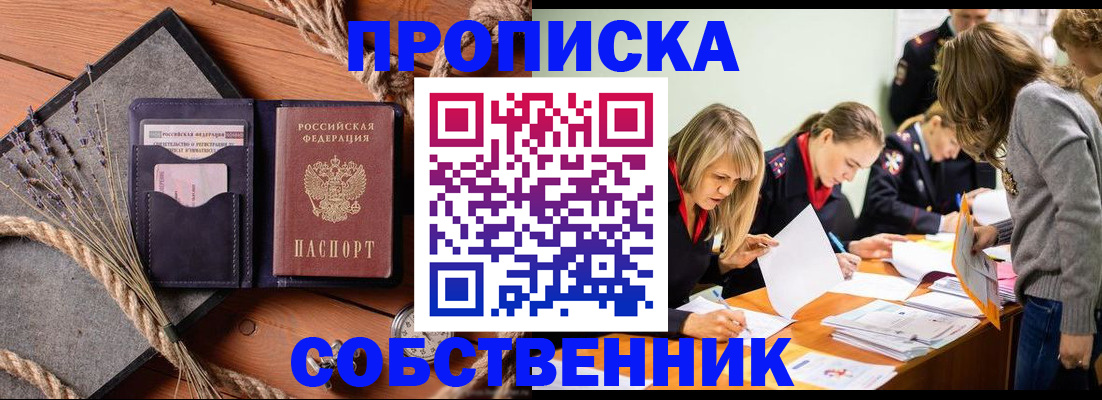 прописка гарантия в Острогожске