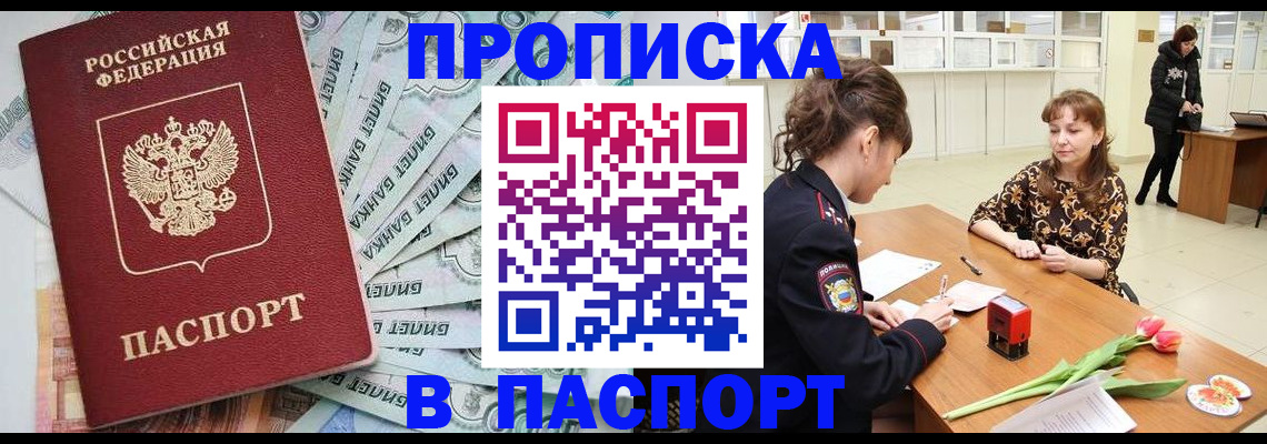 временная регистрация в Острогожске
